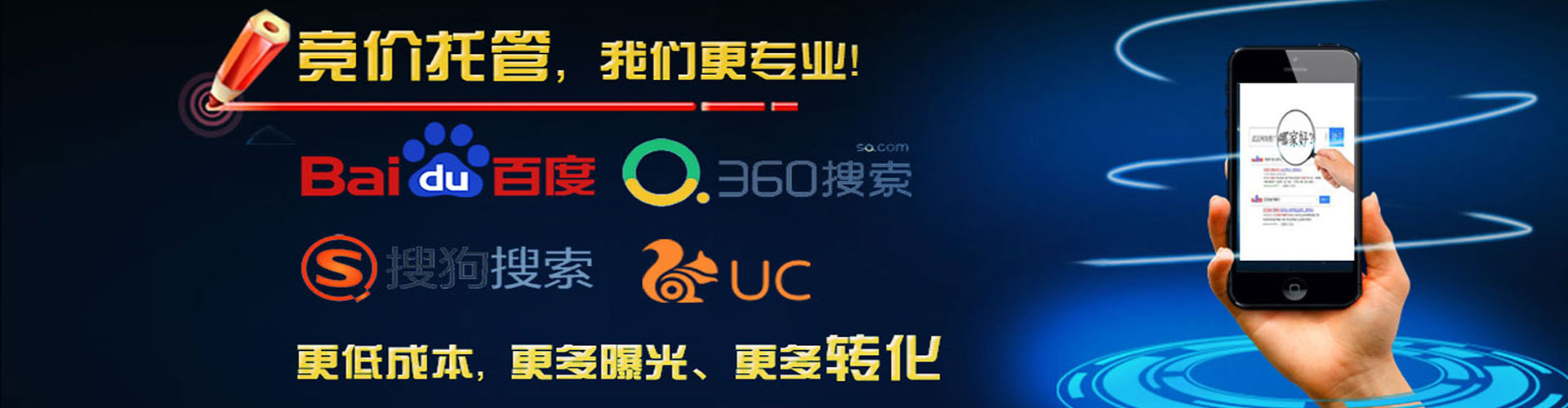 锦屏sem优化